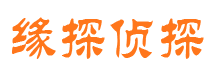 黟县市私家侦探